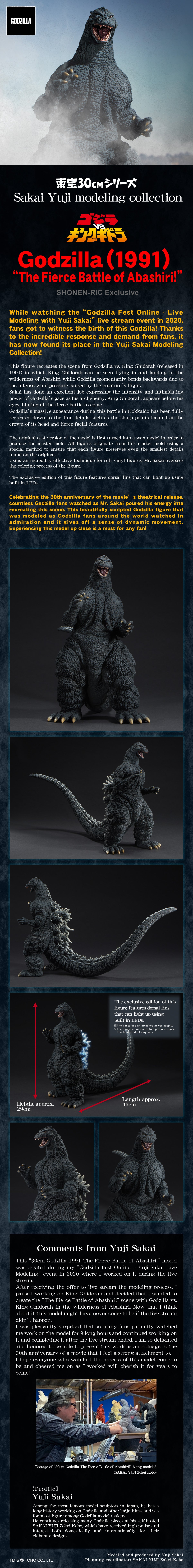 Godzilla 1991 Saki Yugi Modeling Collection | L.A. Mood Comics and Games