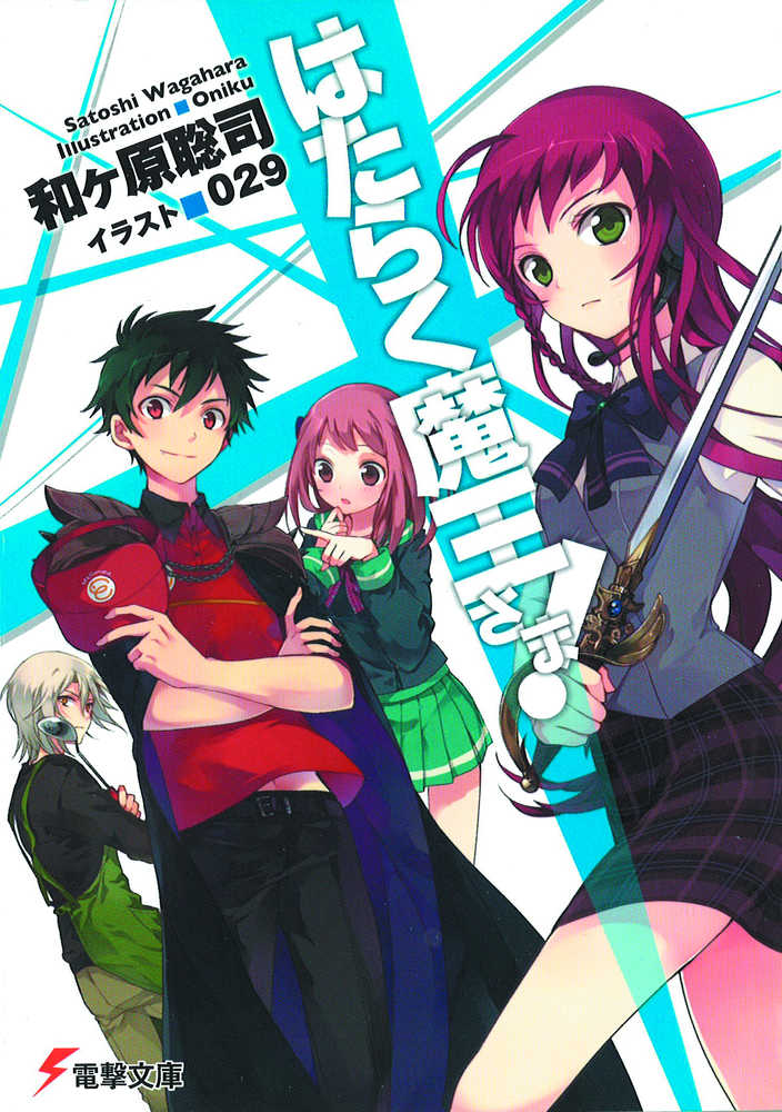 Devil Is Part Timer Graphic Novel Volume 01 | L.A. Mood Comics and Games