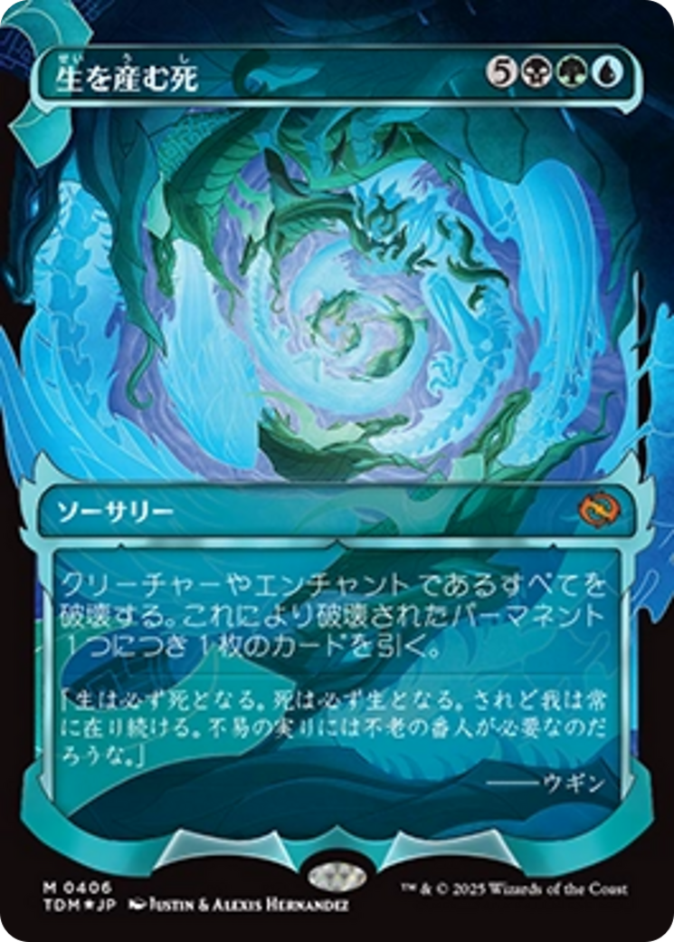 Death Begets Life (Showcase) (Japanese) [Tarkir: Dragonstorm] | L.A. Mood Comics and Games