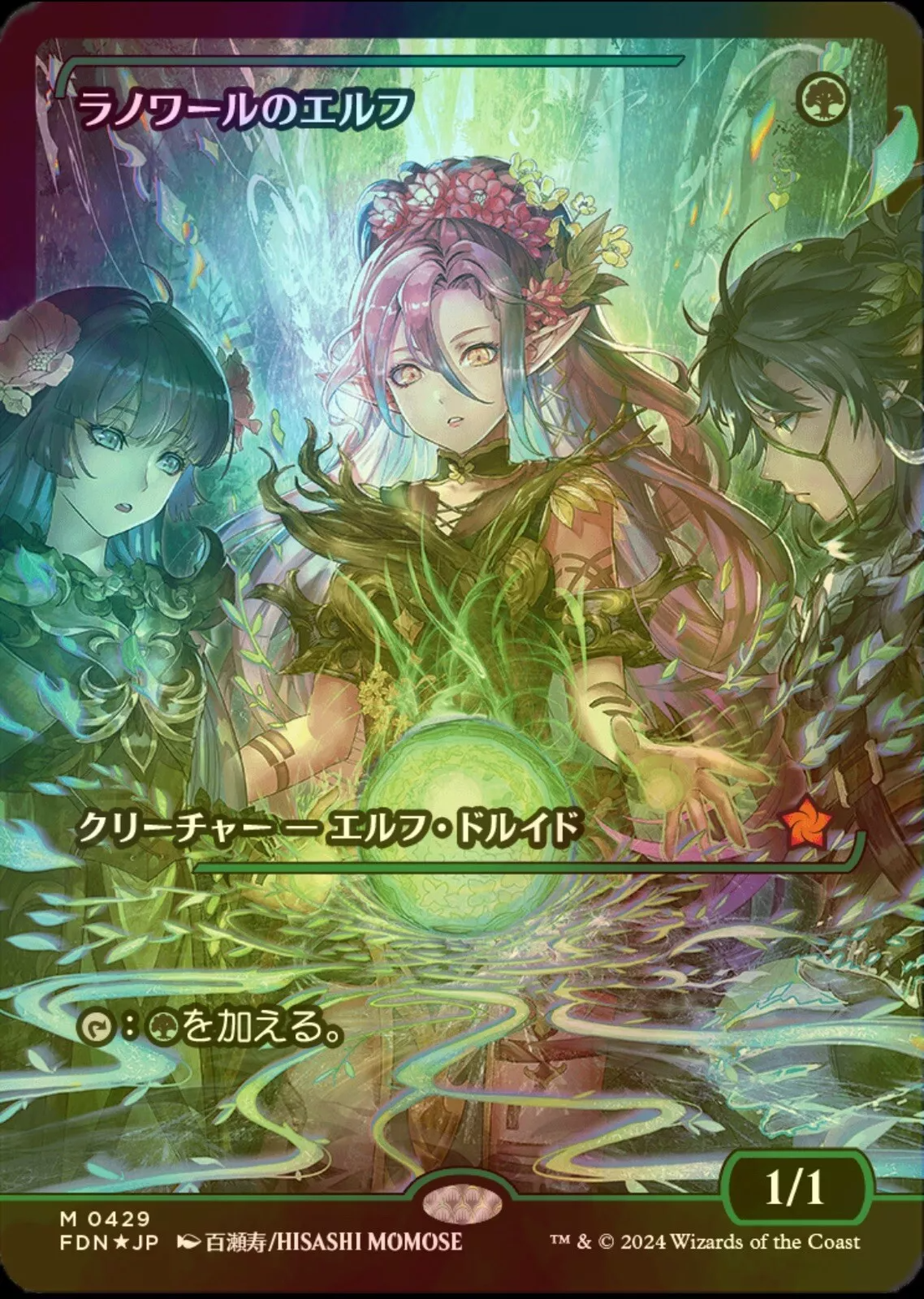 Llanowar Elves (Showcase) (Japanese) [Foundations] | L.A. Mood Comics and Games