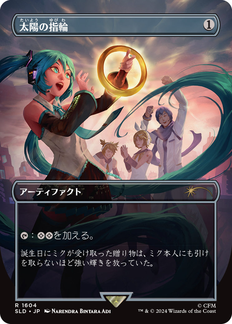 Sol Ring (1604) (Japanese) [Secret Lair Drop Series] | L.A. Mood Comics and Games