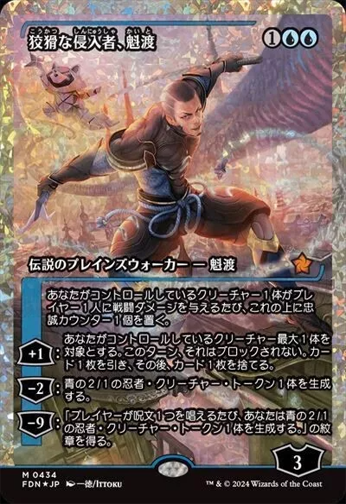 Kaito, Cunning Infiltrator (Showcase) (Fracture Foil) (Japanese) [Foundations] | L.A. Mood Comics and Games