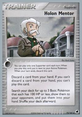 Holon Mentor (75/101) (Swift Empoleon - Akira Miyazaki) [World Championships 2007] | L.A. Mood Comics and Games