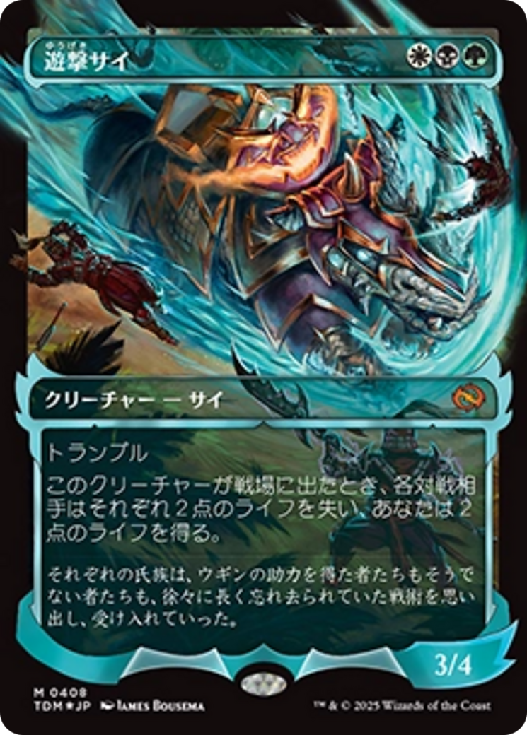 Skirmish Rhino (0408) (Showcase) (Japanese) [Tarkir: Dragonstorm] | L.A. Mood Comics and Games