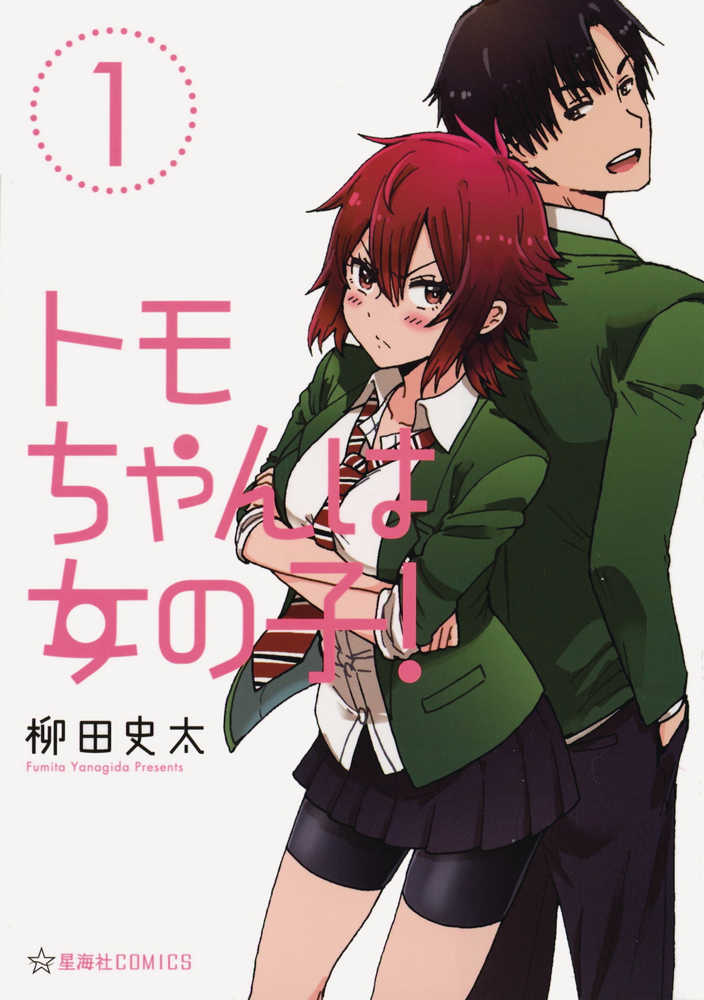 Tomo Chan Is A Girl Graphic Novel Volume 01 | L.A. Mood Comics and Games