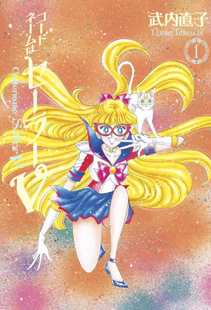 Sailor Moon Eternal Edition Codename Sailor V Volume 01 | L.A. Mood Comics and Games