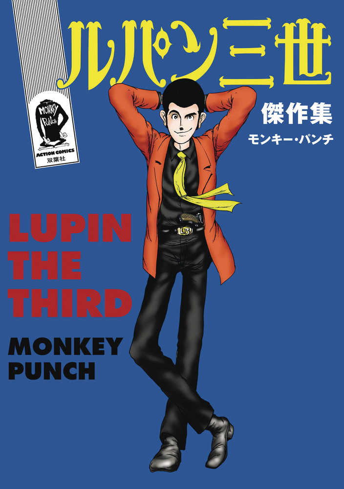 Lupin III Lupin The 3 Rd Greatest Heists Classic Manga Hardcover | L.A. Mood Comics and Games