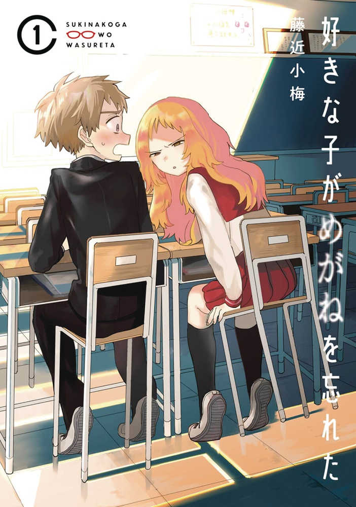 Girl I Like Forgot Her Glasses Graphic Novel Volume 01 | L.A. Mood Comics and Games