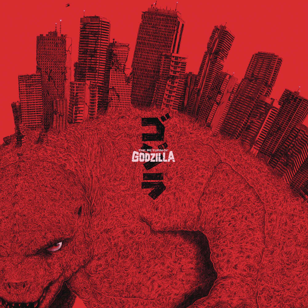 Return Of Godzilla Original Motion Picture Soundtrack Vinyl Lp ( | L.A. Mood Comics and Games