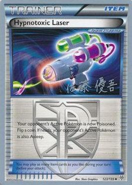 Hypnotoxic Laser (123/135) (Ultimate Team Plasma - Yugo Sato) [World Championships 2013] | L.A. Mood Comics and Games