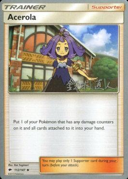 Acerola (112/147) (Golisodor - Naoto Suzuki) [World Championships 2017] | L.A. Mood Comics and Games