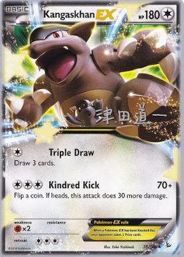 Kangaskhan EX (78/106) (Crazy Punch - Michikazu Tsuda) [World Championships 2014] | L.A. Mood Comics and Games