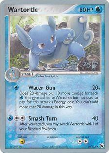 Wartortle (50/112) (B-L-S - Hiroki Yano) [World Championships 2006] | L.A. Mood Comics and Games