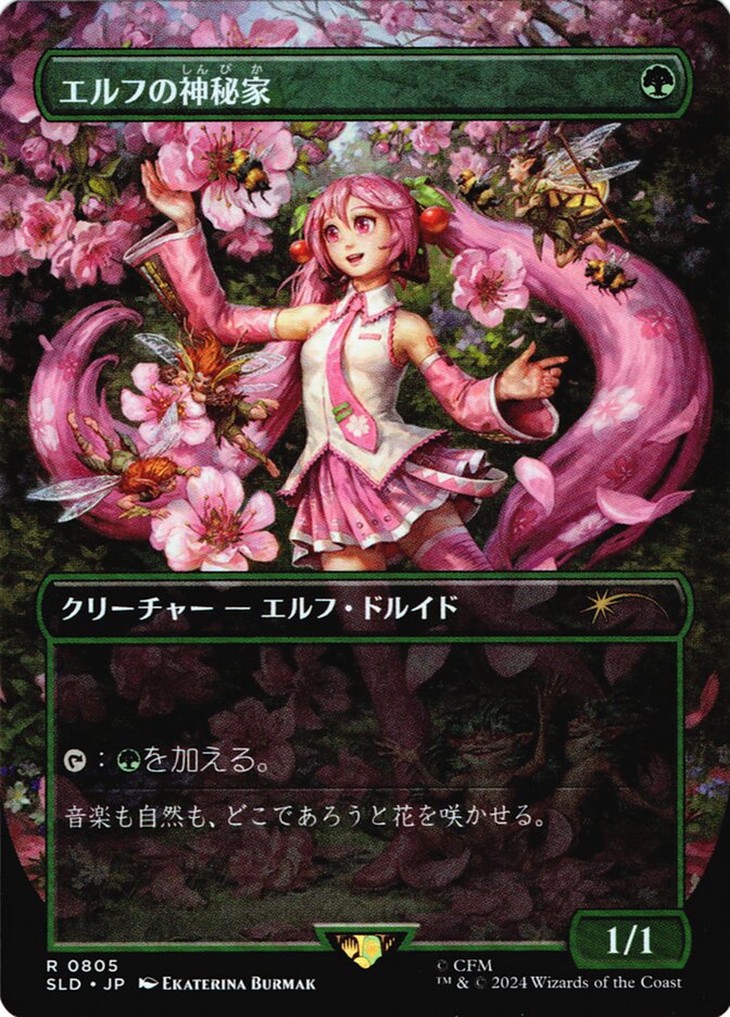 Elvish Mystic (0805 - Japanese) [Secret Lair Drop Series] | L.A. Mood Comics and Games