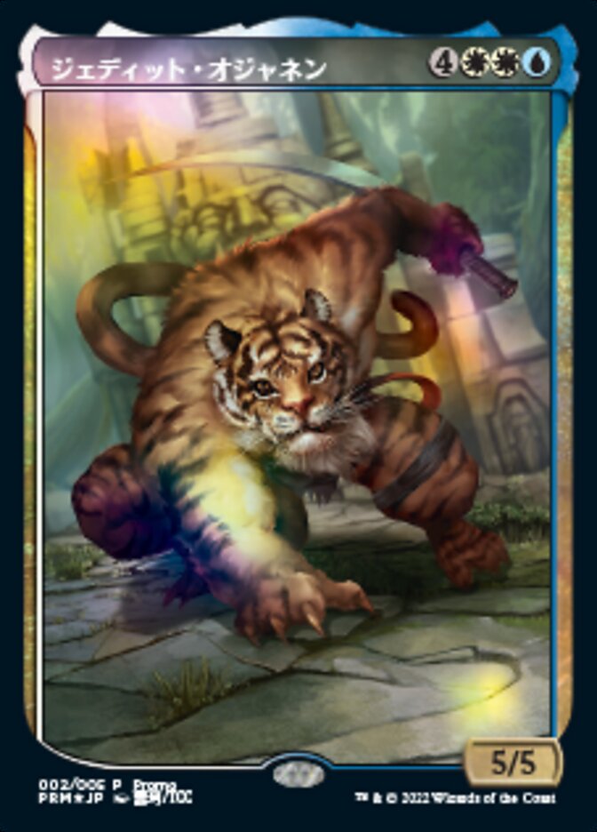 Jedit Ojanen (Japanese) [Year of the Tiger 2022] | L.A. Mood Comics and Games