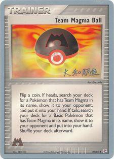 Team Magma Ball (80/95) (Magma Spirit - Tsuguyoshi Yamato) [World Championships 2004] | L.A. Mood Comics and Games