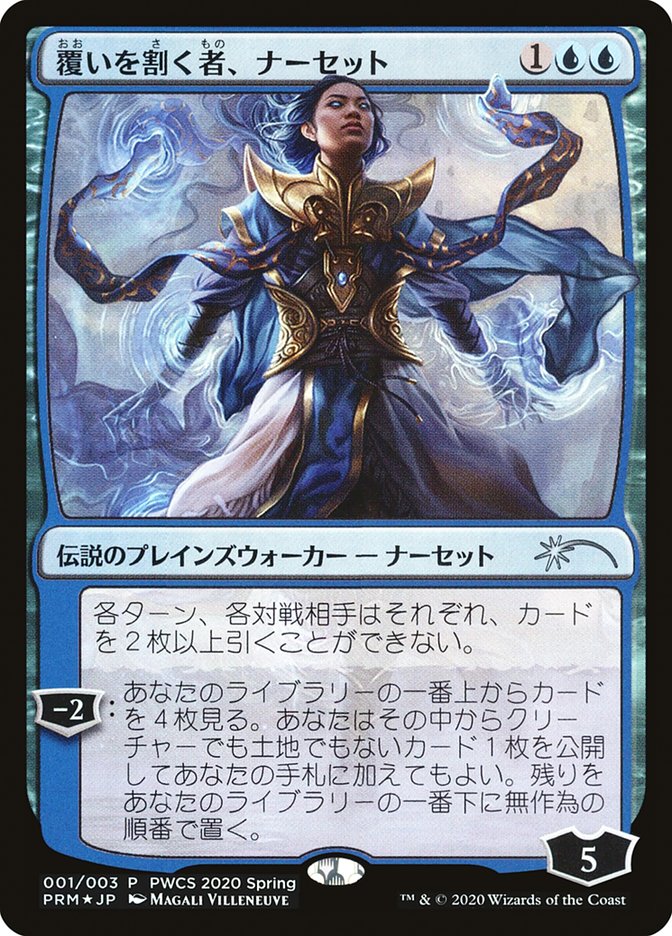 Narset, Parter of Veils (Top 50) [Pro Tour Promos] | L.A. Mood Comics and Games