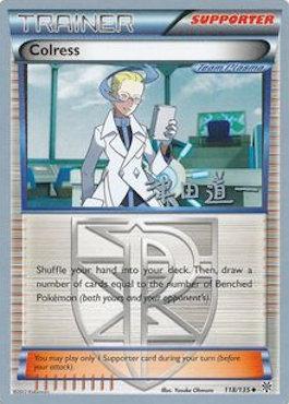 Colress (118/135) (Crazy Punch - Michikazu Tsuda) [World Championships 2014] | L.A. Mood Comics and Games