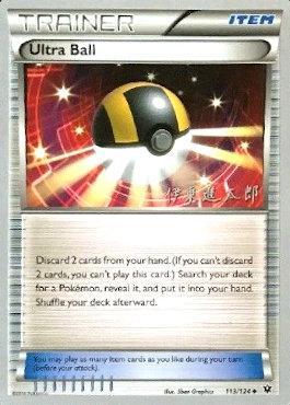 Ultra Ball (113/124) (Magical Symphony - Shintaro Ito) [World Championships 2016] | L.A. Mood Comics and Games