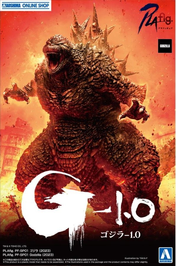 Aoshima Godzilla (2023) | L.A. Mood Comics and Games