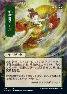 Snakeskin Veil (Japanese) [Strixhaven: Mystical Archive] | L.A. Mood Comics and Games