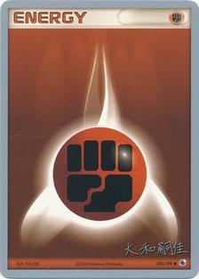 Fighting Energy (105/109) (Magma Spirit - Tsuguyoshi Yamato) [World Championships 2004] | L.A. Mood Comics and Games