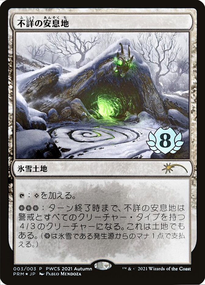 Faceless Haven (Top 8) [Pro Tour Promos] | L.A. Mood Comics and Games