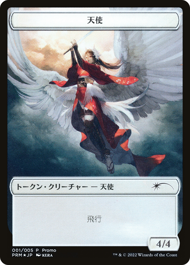 Angel Token [Dominaria United Promos] | L.A. Mood Comics and Games