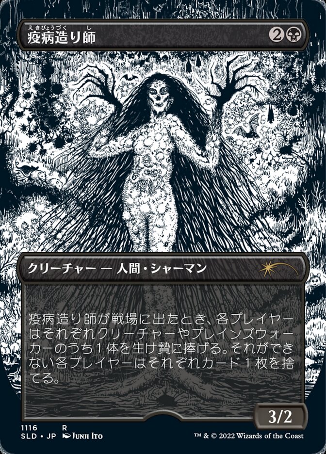 Plaguecrafter (Japanese Borderless) [Secret Lair Drop Series] | L.A. Mood Comics and Games