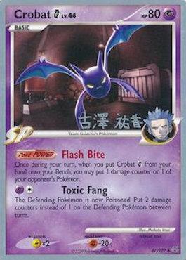 Crobat G LV.44 (47/127) (Power Cottonweed - Yuka Furusawa) [World Championships 2010] | L.A. Mood Comics and Games