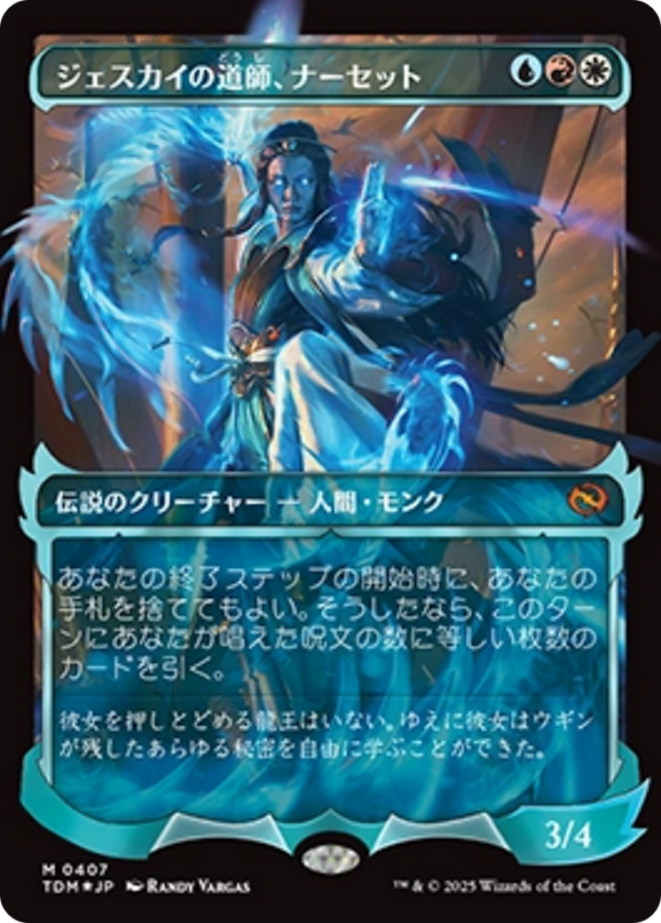 Narset, Jeskai Waymaster (Showcase) (Japanese) [Tarkir: Dragonstorm] | L.A. Mood Comics and Games