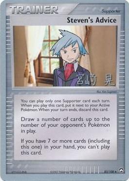 Steven's Advice (83/108) (Swift Empoleon - Akira Miyazaki) [World Championships 2007] | L.A. Mood Comics and Games