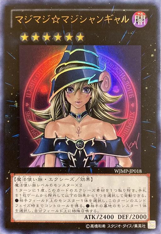 Magi Magi Magician Gal (Japanese Exclusive) [WJMP-JP018] Ultra Rare | L.A. Mood Comics and Games