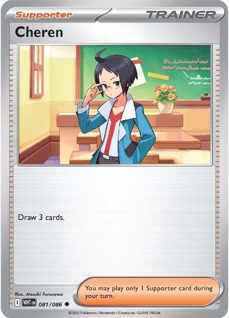 Cheren (081/086) [Scarlet & Violet: White Flare] | L.A. Mood Comics and Games