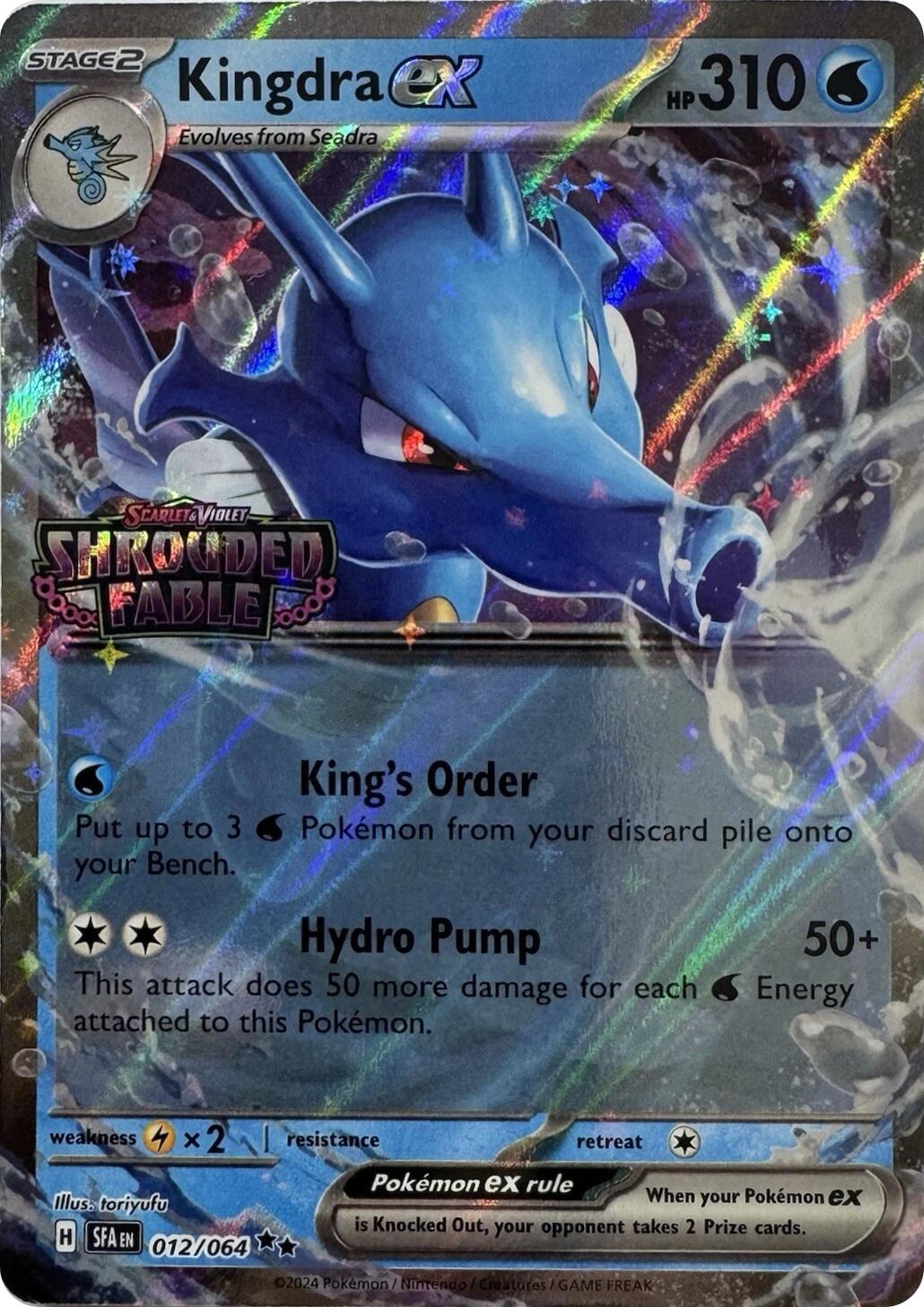 Kingdra ex (012/064) (Shrouded Fable Stamped) [Scarlet & Violet: Shrouded Fable] | L.A. Mood Comics and Games