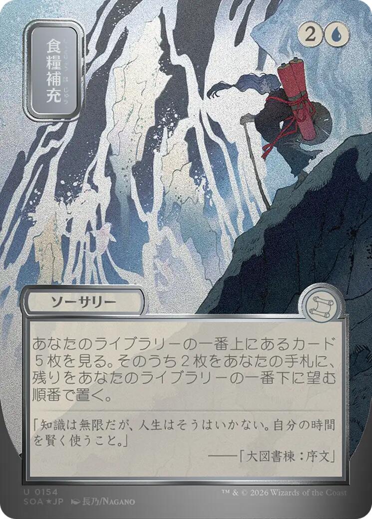 Stock Up (Japanese Silver Scroll Foil) [Secrets of Strixhaven: Mystical Archive] | L.A. Mood Comics and Games