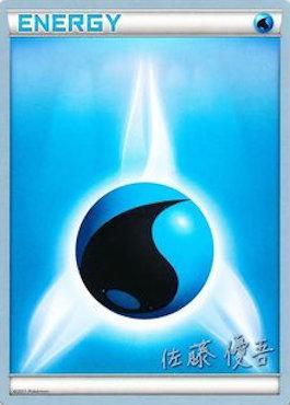 Water Energy (Ultimate Team Plasma - Yugo Sato) [World Championships 2013] | L.A. Mood Comics and Games