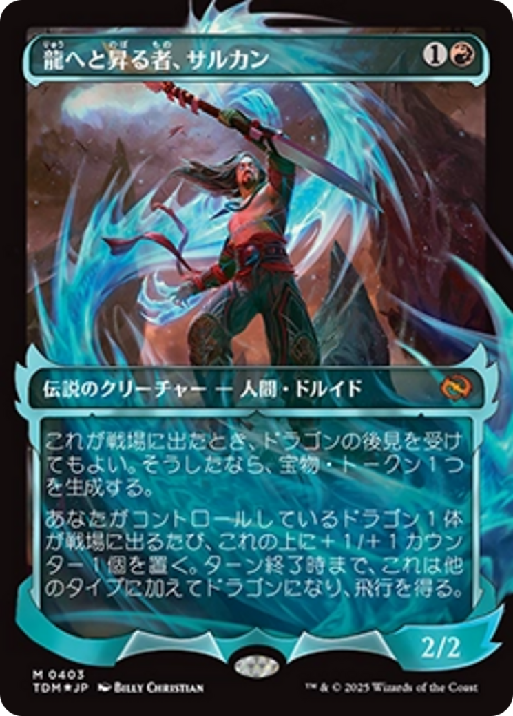 Sarkhan, Dragon Ascendant (0403) (Showcase) (Japanese) [Tarkir: Dragonstorm] | L.A. Mood Comics and Games
