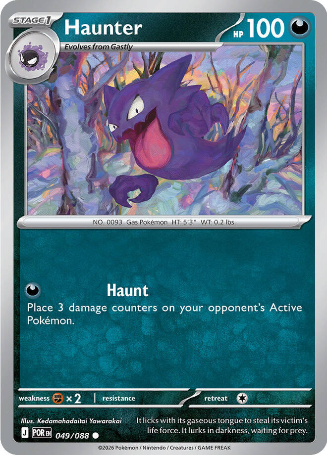 Haunter (049/088) [Mega Evolution: Perfect Order] | L.A. Mood Comics and Games