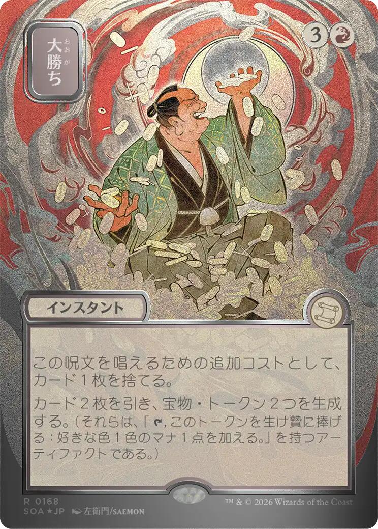 Big Score (Japanese Silver Scroll Foil) [Secrets of Strixhaven: Mystical Archive] | L.A. Mood Comics and Games