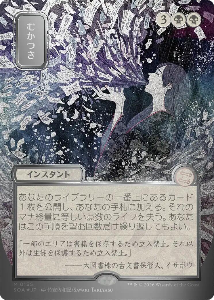 Ad Nauseam (Japanese Silver Scroll Foil) [Secrets of Strixhaven: Mystical Archive] | L.A. Mood Comics and Games