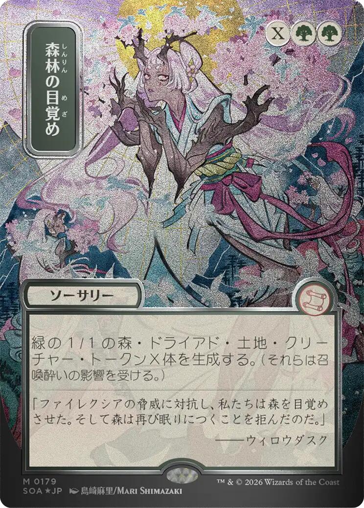 Awaken the Woods (Japanese Silver Scroll Foil) [Secrets of Strixhaven: Mystical Archive] | L.A. Mood Comics and Games