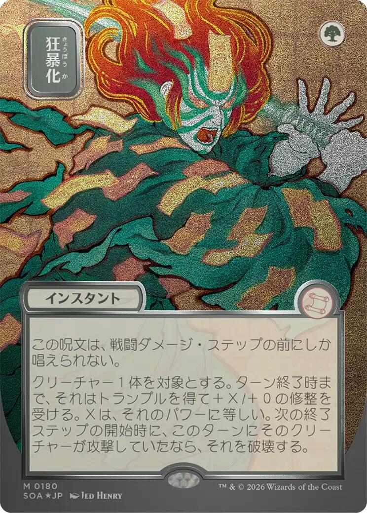 Berserk (Japanese Silver Scroll Foil) [Secrets of Strixhaven: Mystical Archive] | L.A. Mood Comics and Games