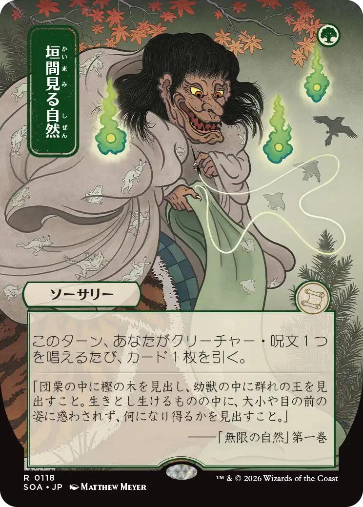 Glimpse of Nature (Japanese) [Secrets of Strixhaven: Mystical Archive] | L.A. Mood Comics and Games