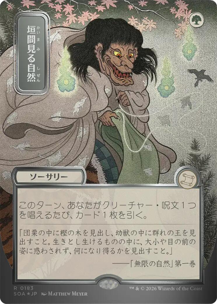Glimpse of Nature (Japanese Silver Scroll Foil) [Secrets of Strixhaven: Mystical Archive] | L.A. Mood Comics and Games
