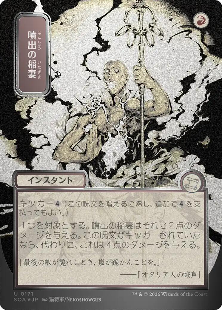 Burst Lightning (Japanese Silver Scroll Foil) [Secrets of Strixhaven: Mystical Archive] | L.A. Mood Comics and Games