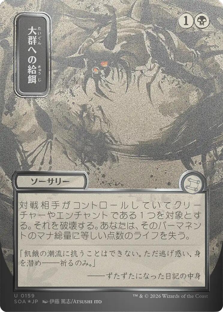 Feed the Swarm (Japanese Silver Scroll Foil) [Secrets of Strixhaven: Mystical Archive] | L.A. Mood Comics and Games