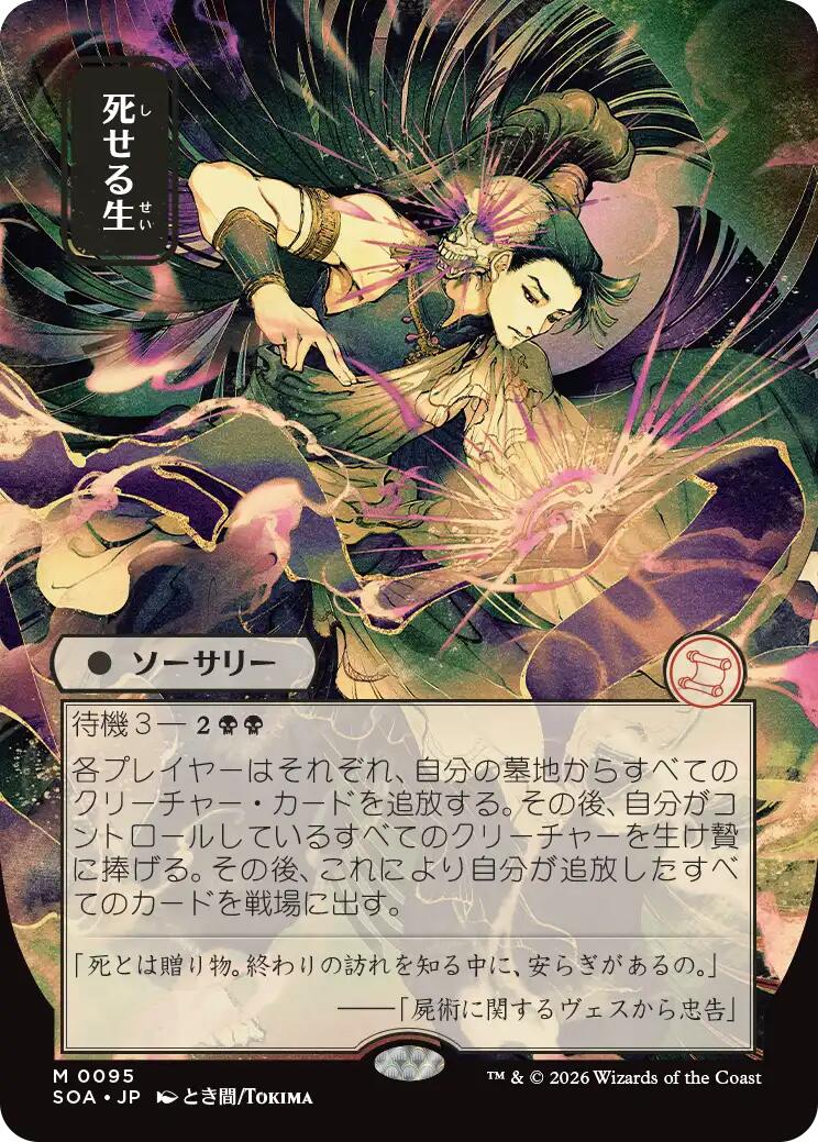 Living End (Japanese) [Secrets of Strixhaven: Mystical Archive] | L.A. Mood Comics and Games