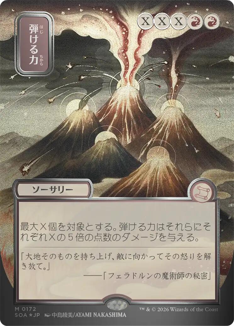 Crackle with Power (Japanese Silver Scroll Foil) [Secrets of Strixhaven: Mystical Archive] | L.A. Mood Comics and Games