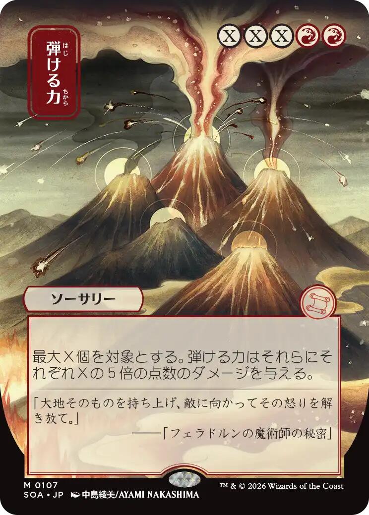Crackle with Power (Japanese) [Secrets of Strixhaven: Mystical Archive] | L.A. Mood Comics and Games